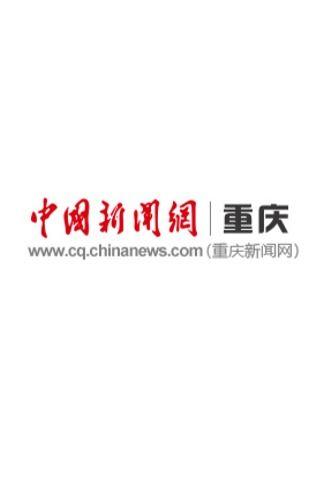 重庆燕山新闻头条,聚焦最新动态，共探区域发展新篇章