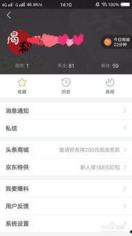 如何快速获取头条认证,快速获取头条认证的秘诀解析
